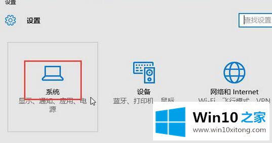 win10的详细处理手法