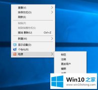 主编给你说win10系统右键添加重启选项的详细处理办法