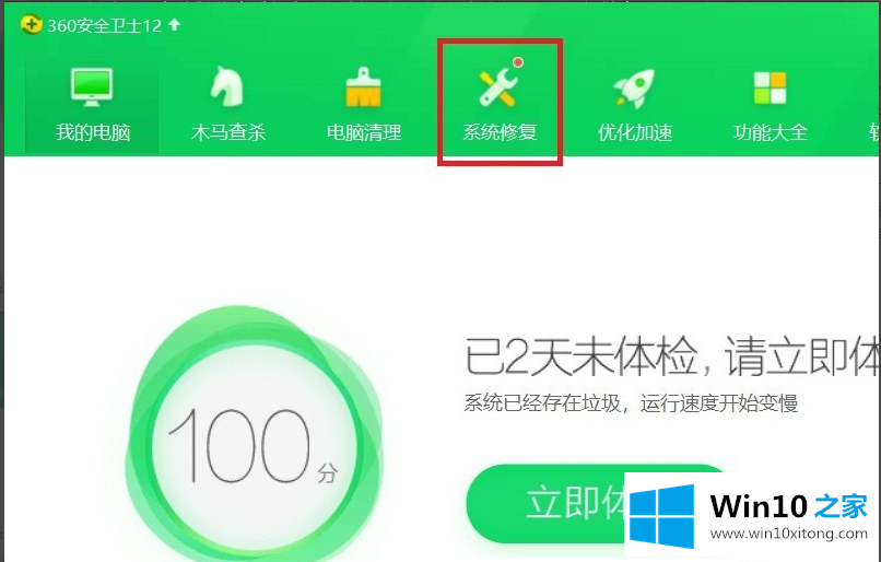 win10如何升级的详尽解决举措