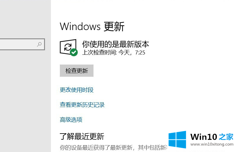 win10如何升级的详尽解决举措