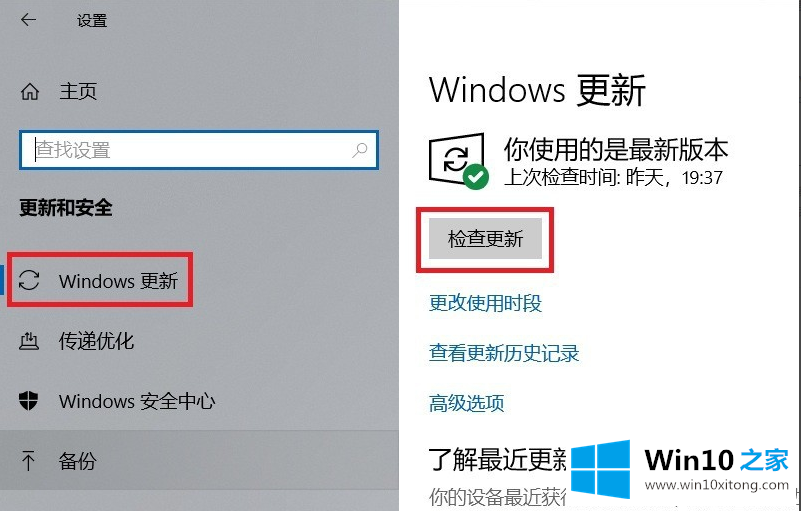 win10如何升级的详尽解决举措