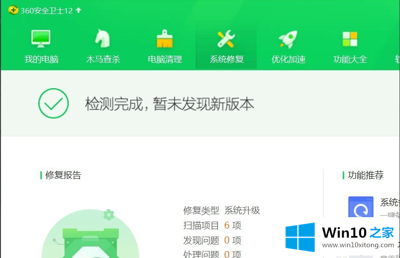 win10如何升级的详尽解决举措