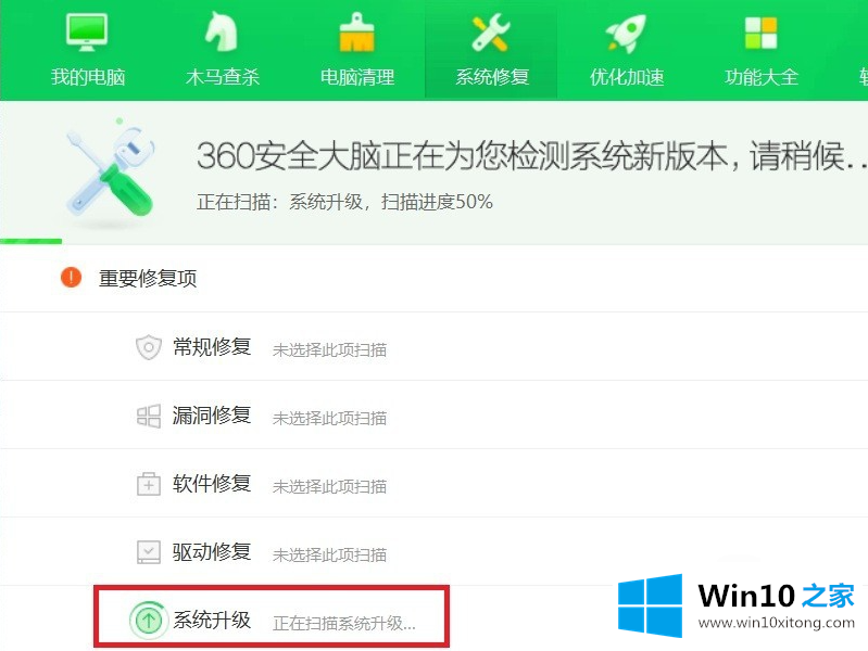 win10如何升级的详尽解决举措