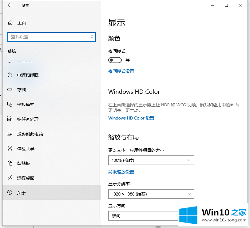 win10版本查看方法的详细处理教程