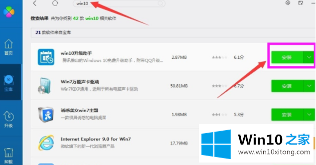 win10升级助手使用教程的处理手法