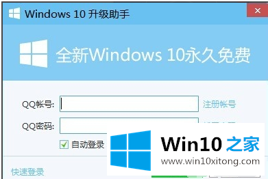 win10升级助手使用教程的处理手法