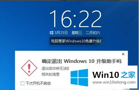 win10升级助手使用教程的处理手法