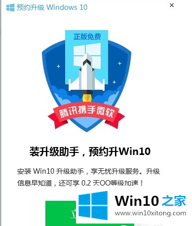 win10升级助手使用教程的处理手法