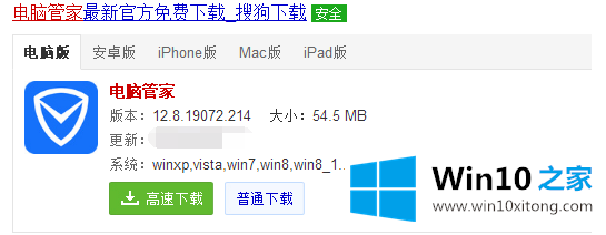 win10升级助手使用教程的处理手法