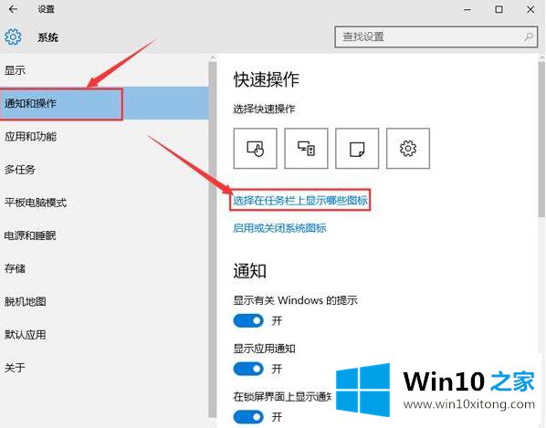 win10的具体处理手法