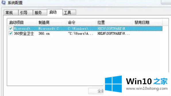 win10开机速度的修复办法