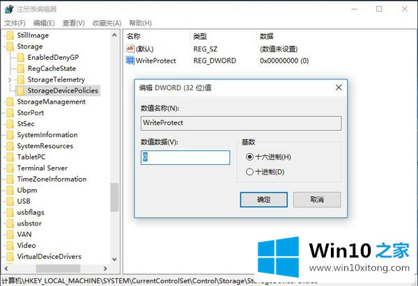 Win10的详细处理办法