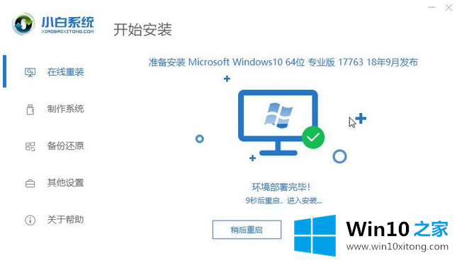 win10正式版下载与安装教程的完全操作要领