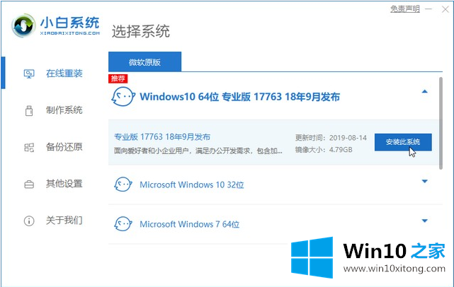 win10正式版下载与安装教程的完全操作要领