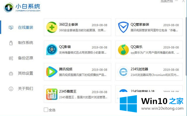 win10正式版下载与安装教程的完全操作要领