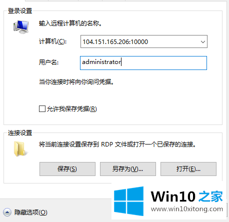 Win10的具体解决举措