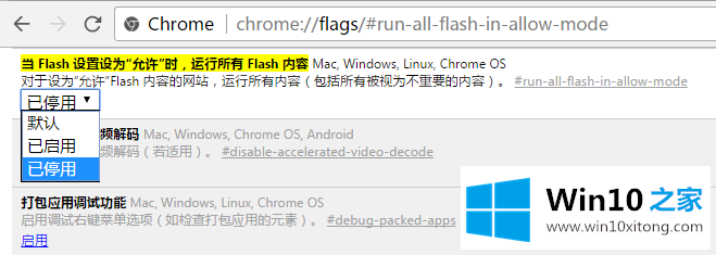 Win10的解决办法