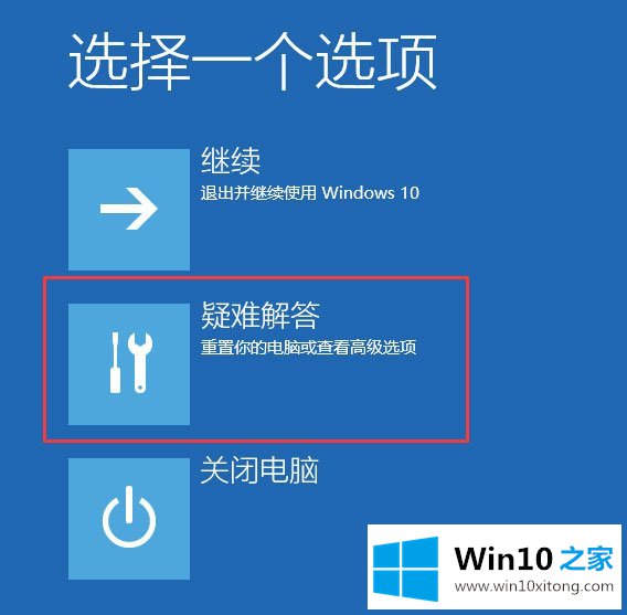 win10的详细解决方式