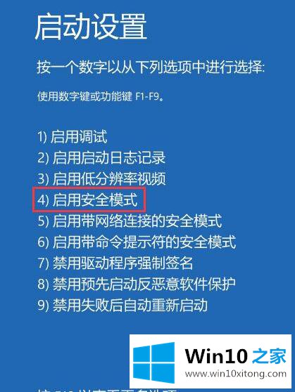 win10的详细解决方式