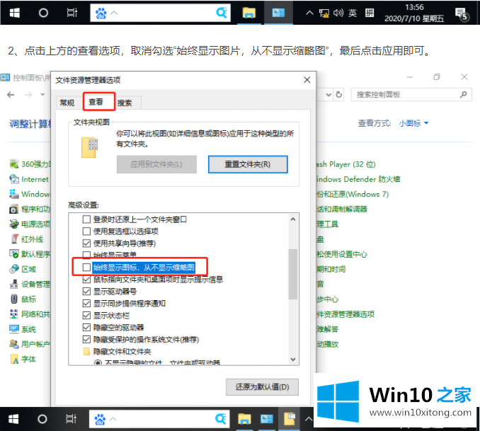 win10怎么显示照片缩略图的解决措施