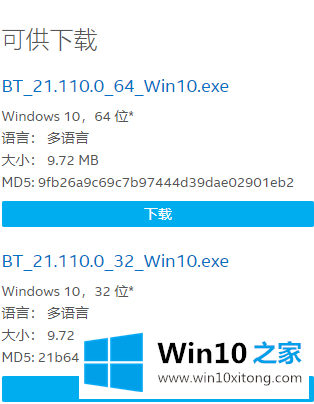 win10未检测到正确的完全解决教程