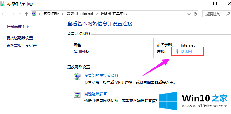 win10系统本地连接受限制的完全操作法子