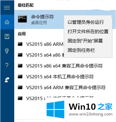 windows10自带文件粉碎功能使用方法的具体操作步骤