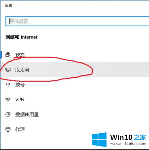 win10ipv6无网络访问权限的详尽处理举措