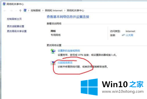 win10ipv6无网络访问权限的详尽处理举措