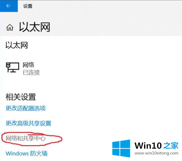 win10ipv6无网络访问权限的详尽处理举措