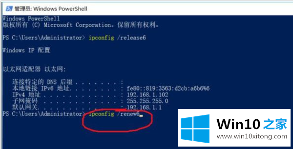 win10ipv6无网络访问权限的详尽处理举措