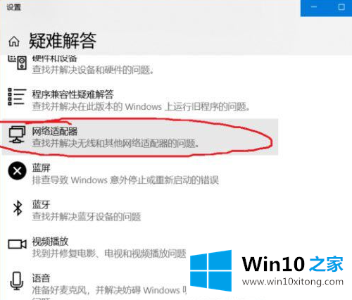 win10ipv6无网络访问权限的详尽处理举措