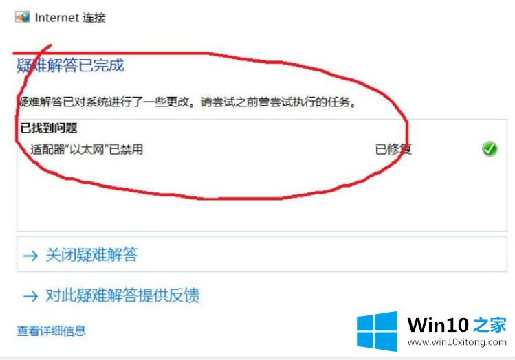 win10ipv6无网络访问权限的详尽处理举措