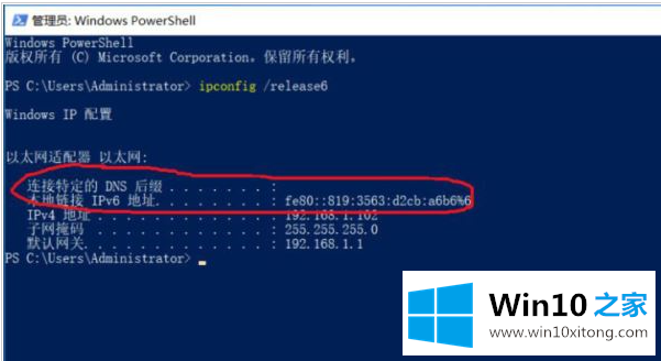 win10ipv6无网络访问权限的详尽处理举措