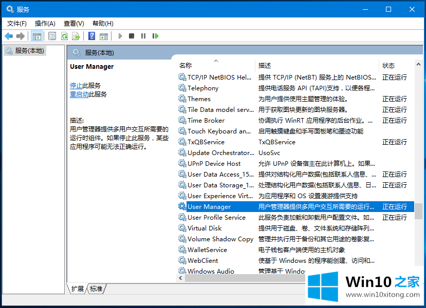 Win10的详细处理要领