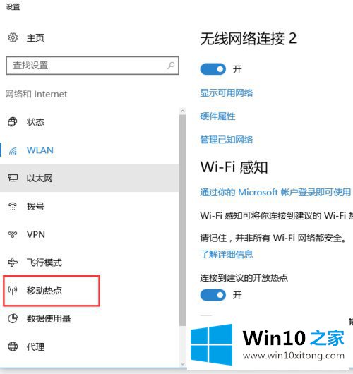 Win10的具体解决法子