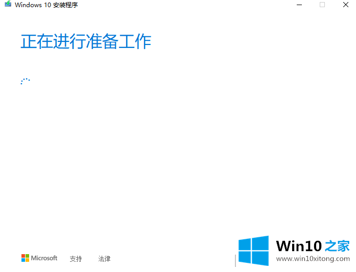 win10升级助手下载与使用方法的具体方法