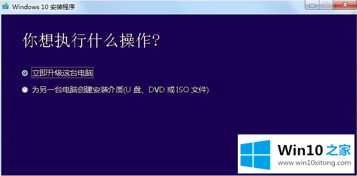 win10升级助手下载与使用方法的具体方法