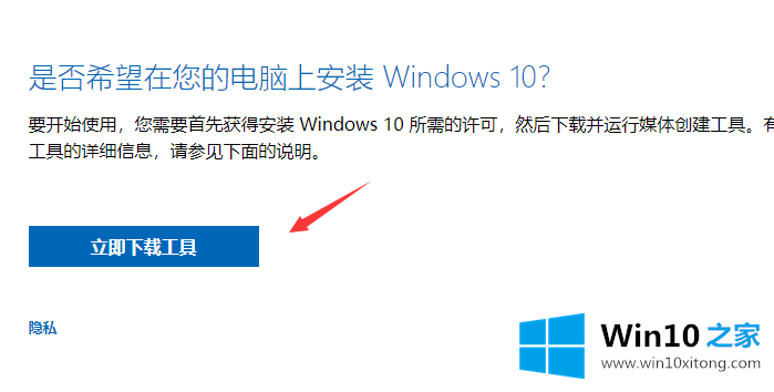 win10升级助手下载与使用方法的具体方法