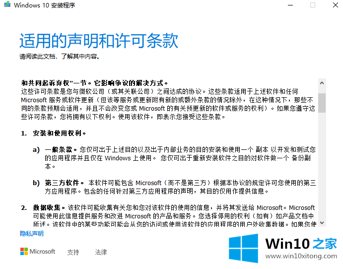 win10升级助手下载与使用方法的具体方法