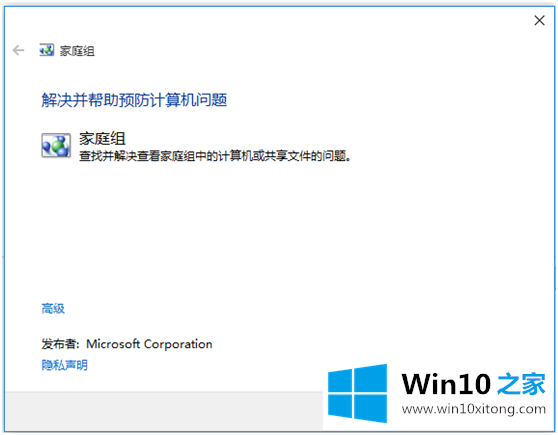 Win10的详尽处理方式