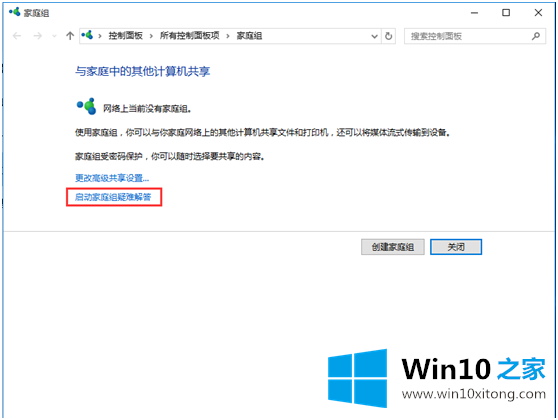 Win10的详尽处理方式