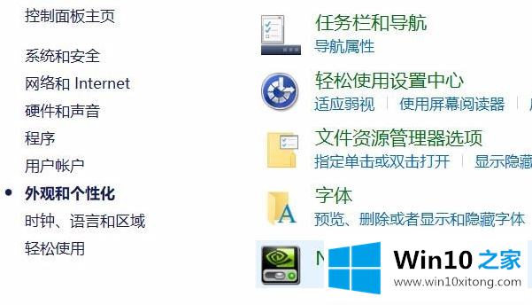 win10字体发虚的完全处理手法