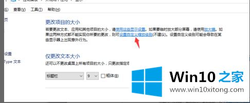 win10的完全解决要领