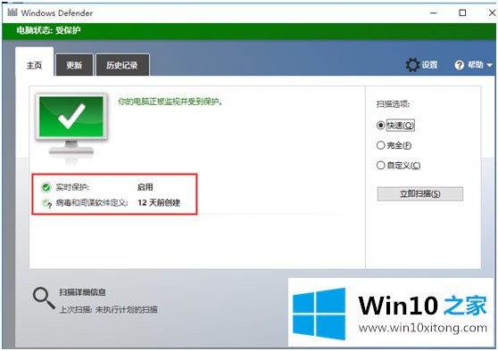 Win10的修复手段