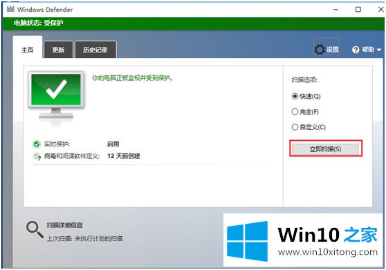 Win10的修复手段