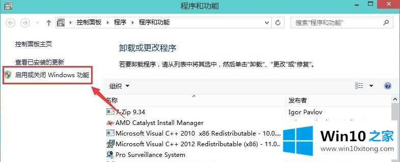 win10的处理要领