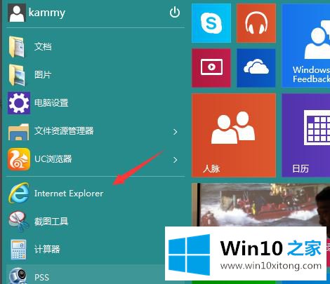 win10的处理要领