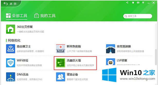 Win10的解决措施