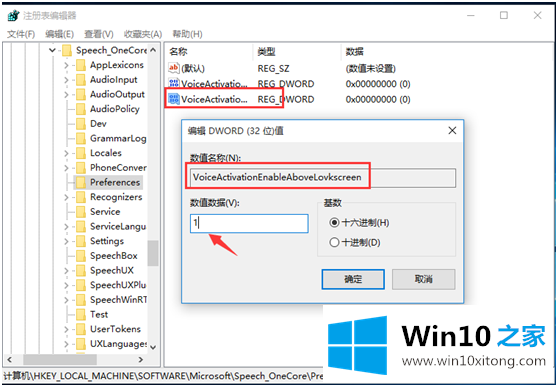 Win10如何在锁屏界面下开启Cortana小娜功能的方法